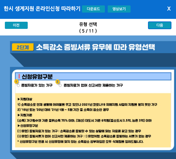 소득감소증빙서류유무확인