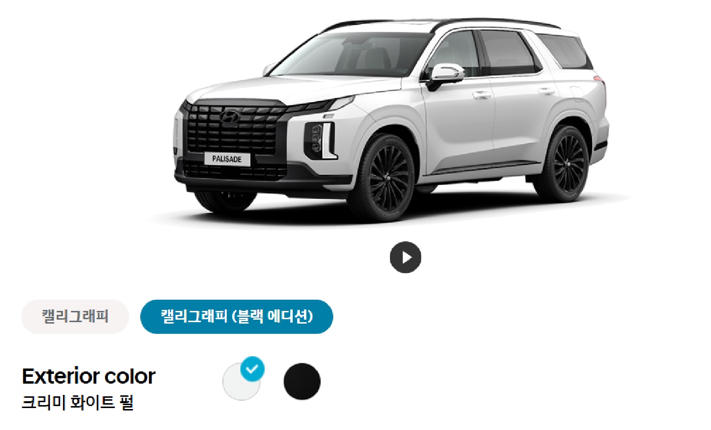 2024 현대 NEW 팰리세이드 세부 변경내용 총정리