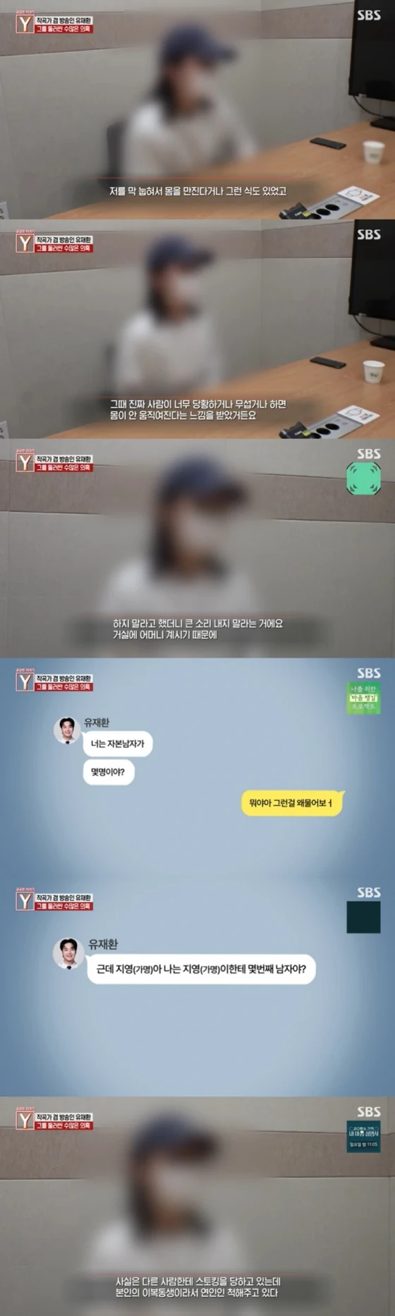 무한도전 작곡가 유재환 프로필