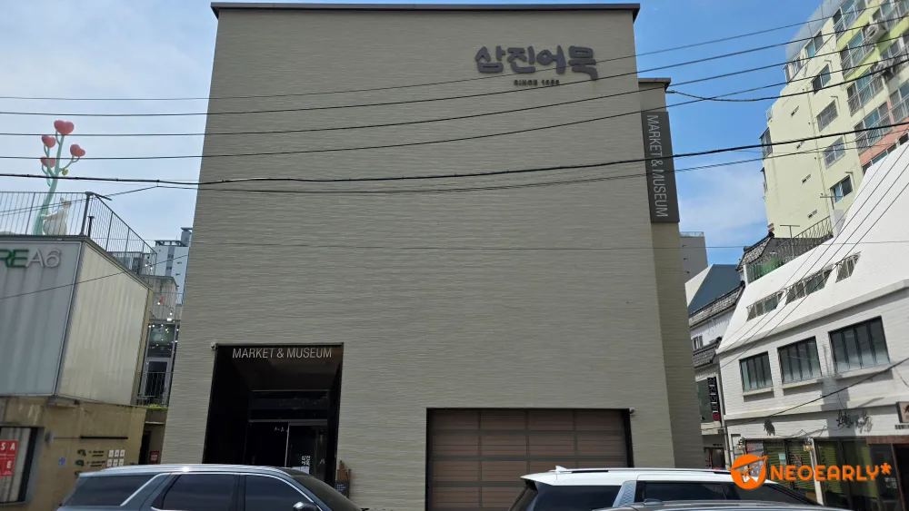판매장과 박물관, 체험관까지 겸하는 삼진어묵 영도본점