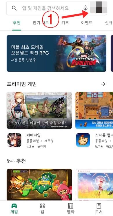 화면-상단-오른쪽-프로필-버튼-클릭