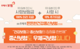 우체국보험-실손보험-청구-방법-서류-신청-완벽가이드