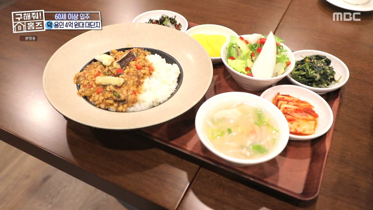 구해줘홈즈 용인시 기흥구 중동 실버 나에게로 매물 보증금 전세 4억5천 별도 생활비 없음 조건 소개