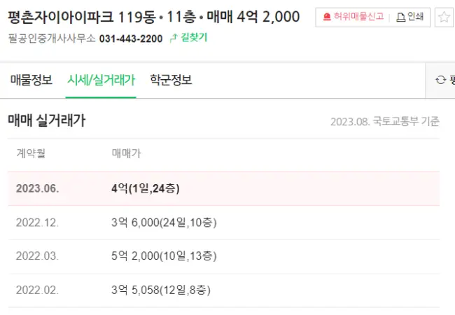 평촌자이아이파크