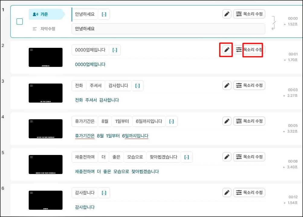 자동문단나누기