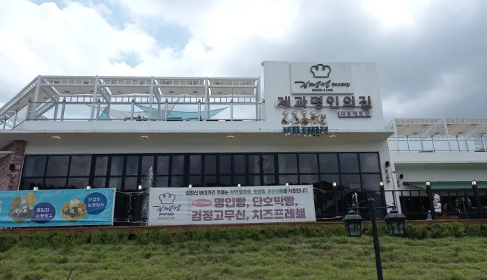 김정선 베이커리 카페 가게 전경