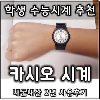 수능 선물