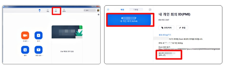 zoom 화상회의