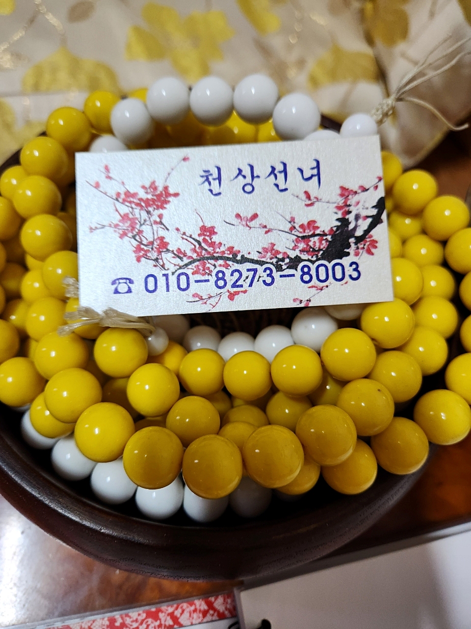 원당 점집 천상선녀 명함, 고양시 신점 상담 정보