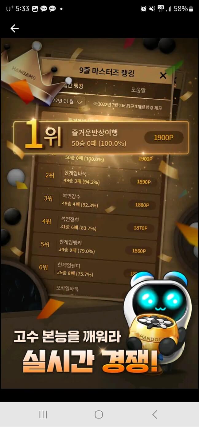 한게임 바둑&amp;#44;오목 설치하기 및 다운로드