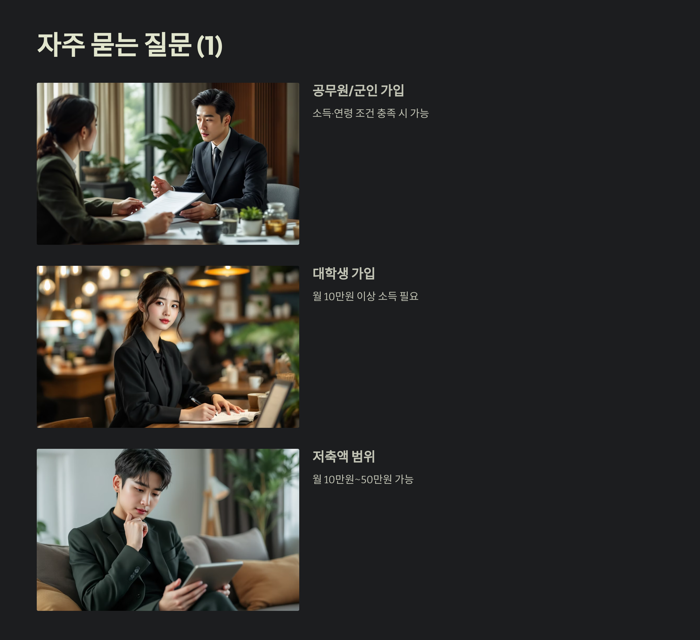 청년 내일 저축 계좌 완벽 정리: 신청부터 수령까지 알아야 할 모든 것