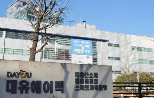 박영우 대유위니아 그룹 회장 프로필 나이 고향 연봉