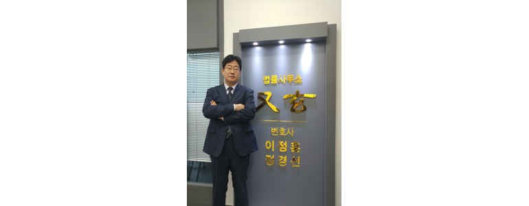 횡성군 이혼 변호사