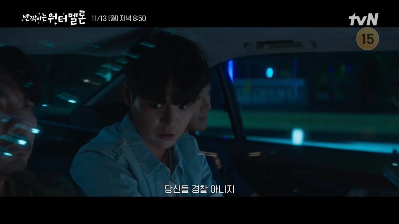 [15회]납치되는 은결&amp;#44; 이찬은 사고를 못 피하나? (출처-공식 홈 캡쳐)