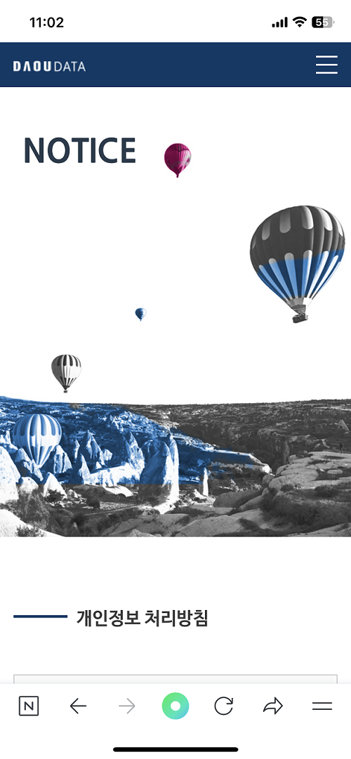 다우데이타 결제내역 조회