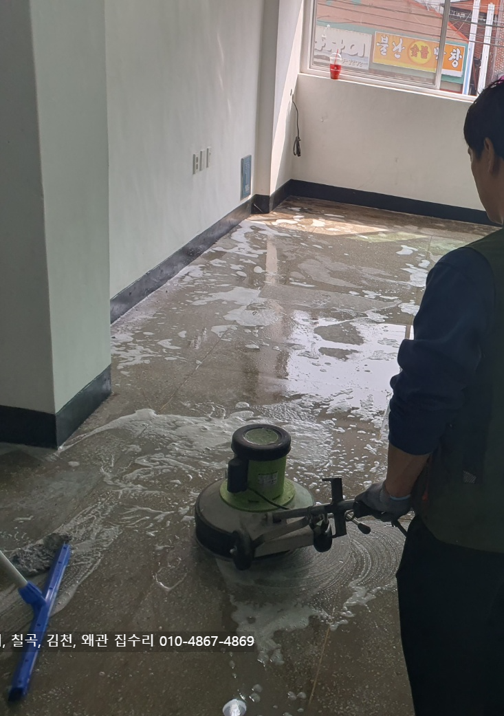 구미, 김천, 칠곡, 왜관 상가 청소 확싱 작업