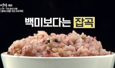백미보다잡곡