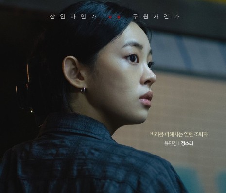 디즈니+ 드라마 블러디 플라워 OTT 보러가기 등장인물(출연진) 윤민경 역 (정소리)