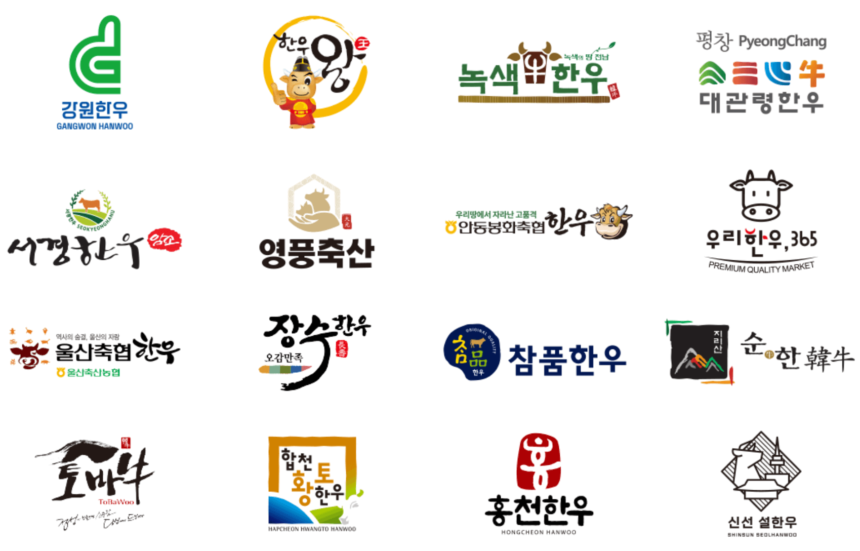 온라인 한우장터 참여업체