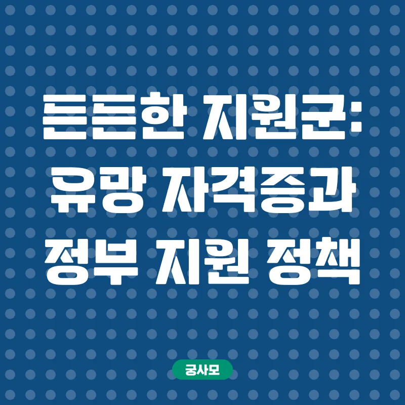 재취업 전략_3