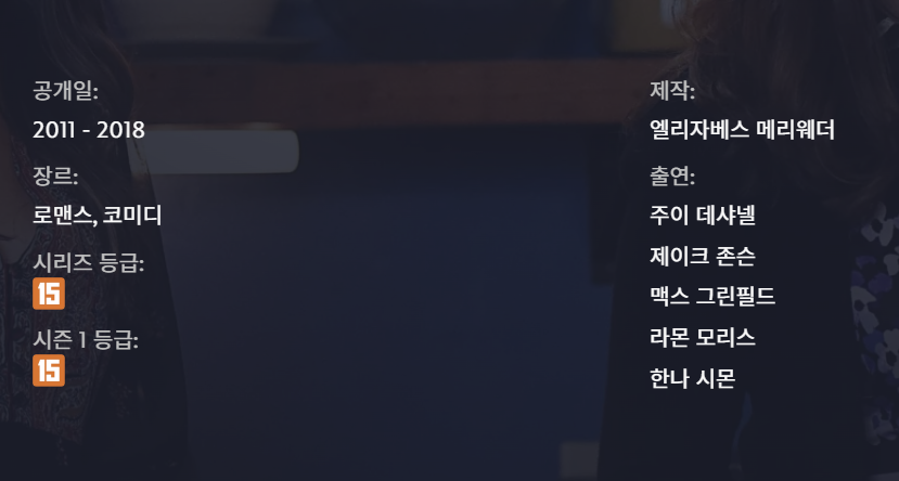 디즈니 플러스 드라마 추천 TOP 5 미드 정주행