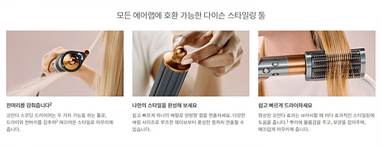 다이슨 제품 상세 설명