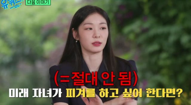 김연아&#44; 6년만의 예능 복귀!
