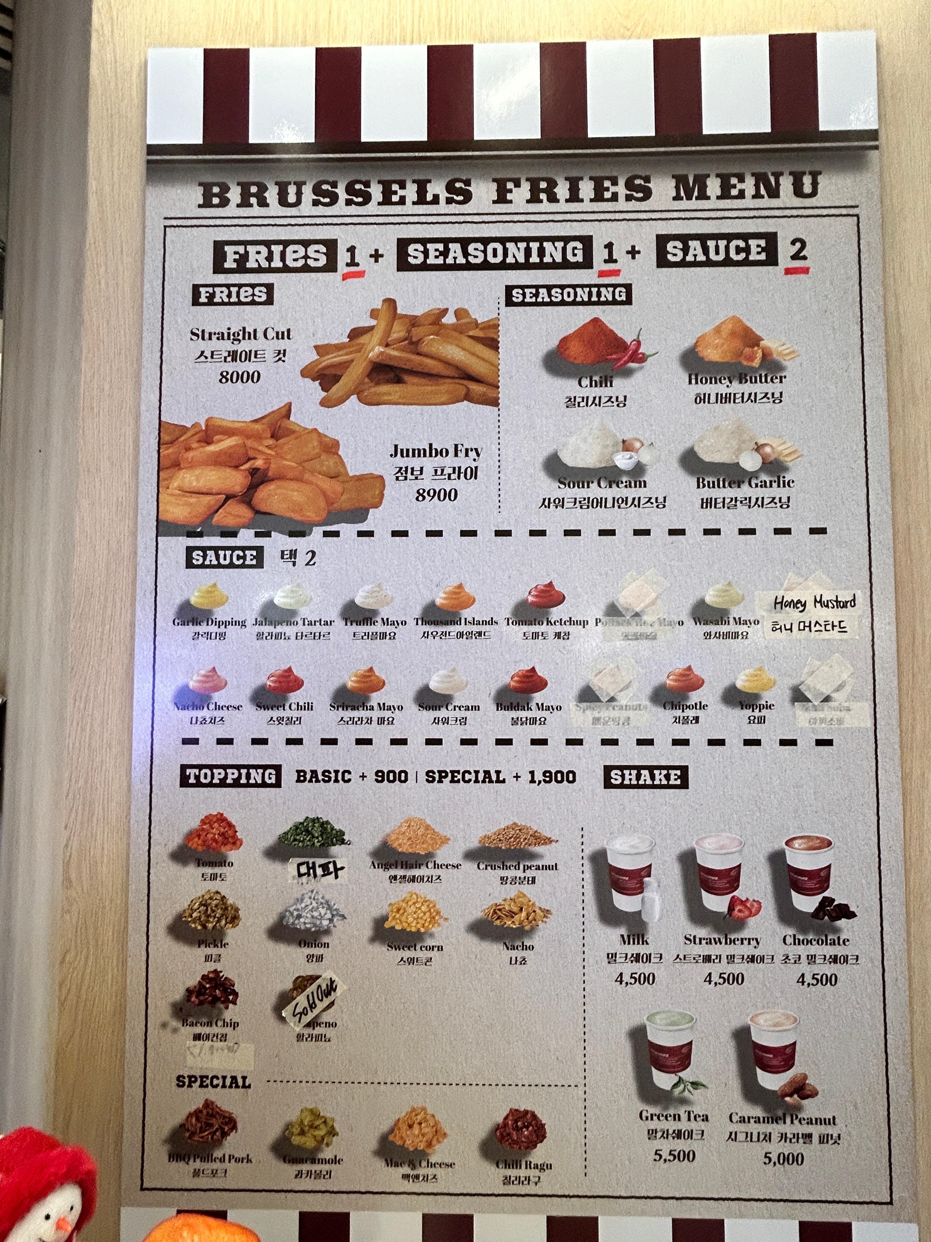 스타필드-수원-브뤼셀프라이-메뉴