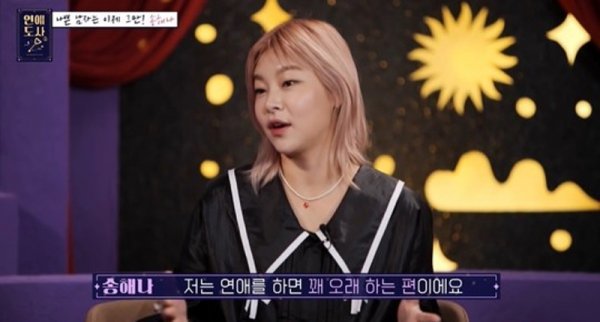 송해나-프로필-나이-키-남자친구-결혼-이상형