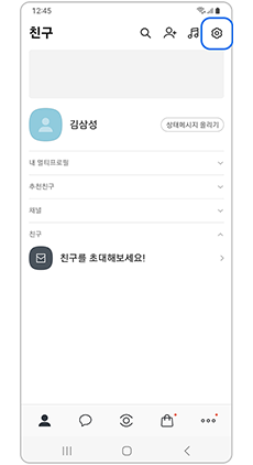 설정 아이콘