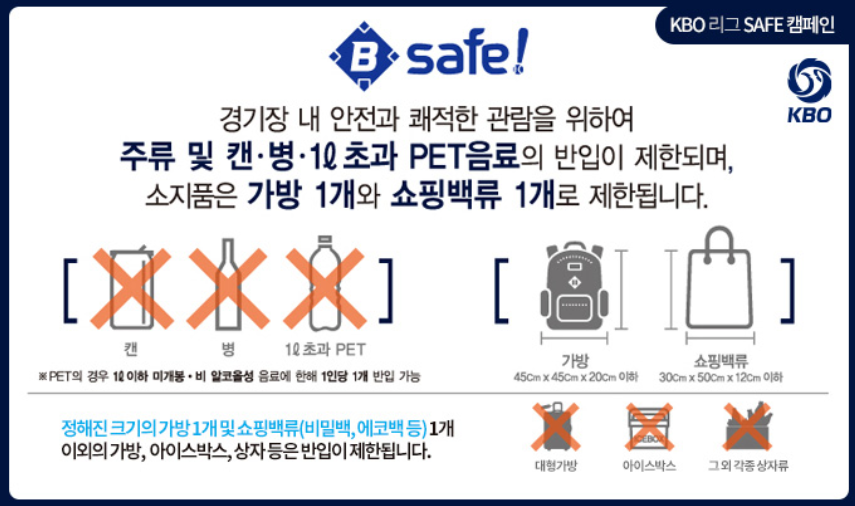 반입 금지