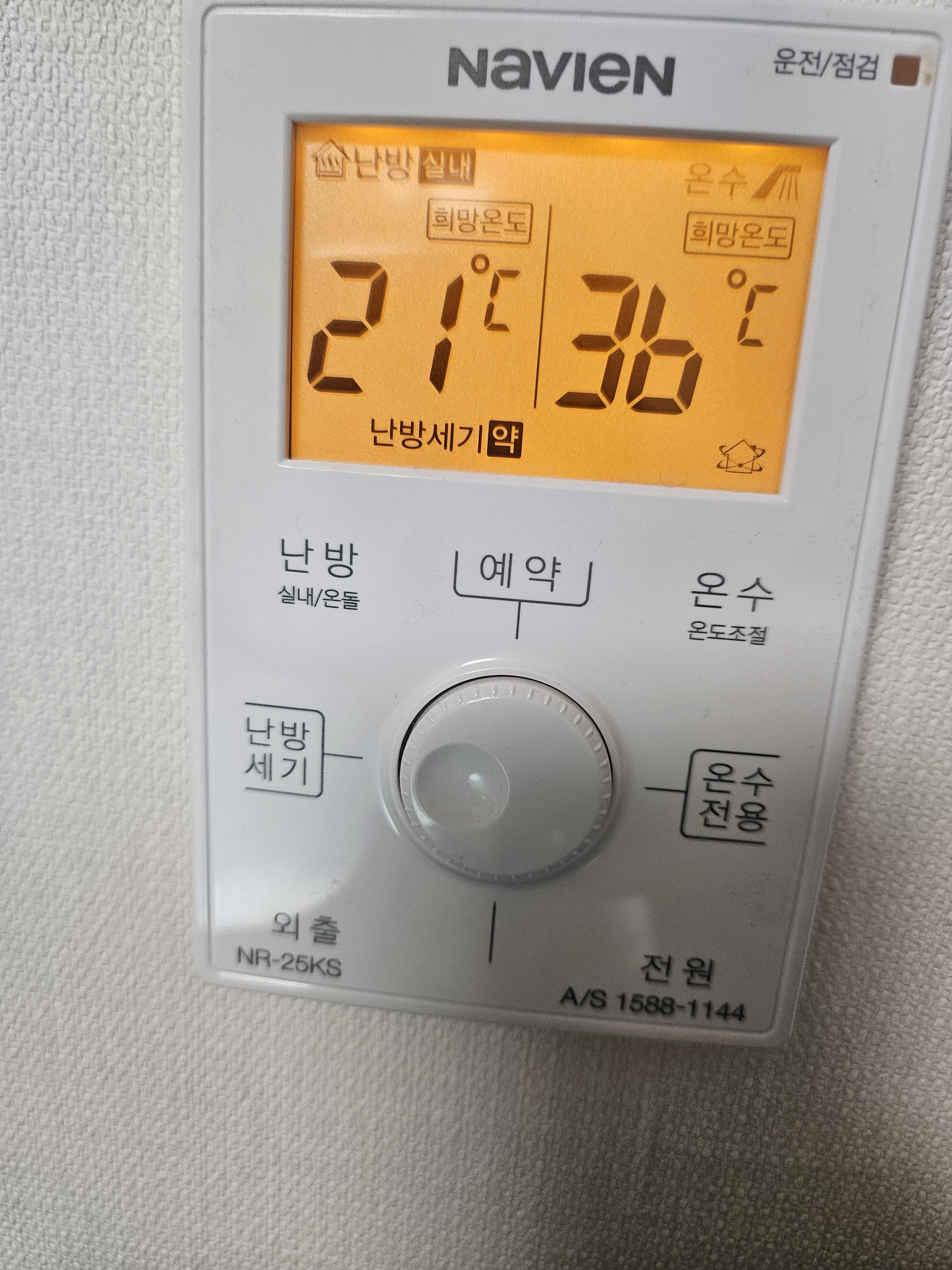 나비엔 보일러 온돌·실내온도·온수온도