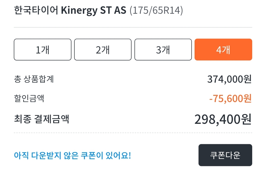한국타이어 키너지