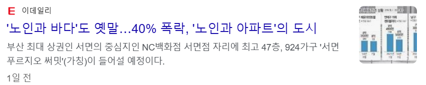 부산 아파트 전반적인 폭락세 지속