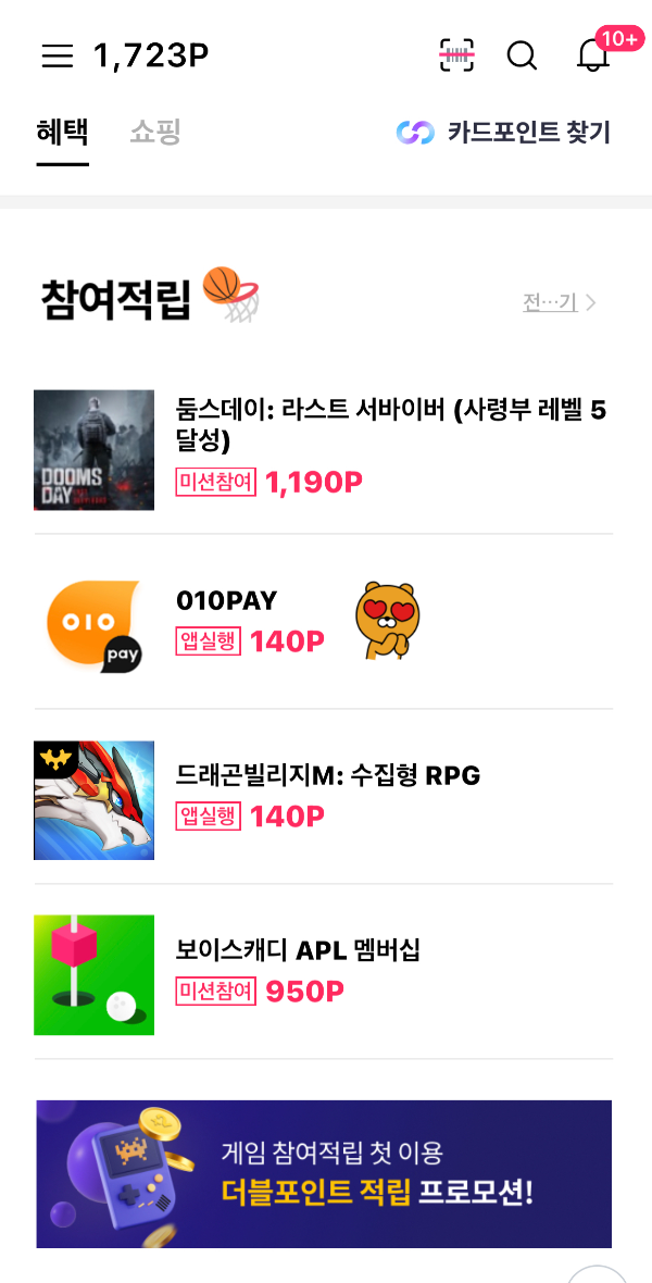 OK Cashbag-참여적립