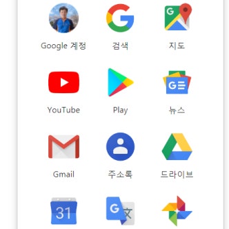 구글