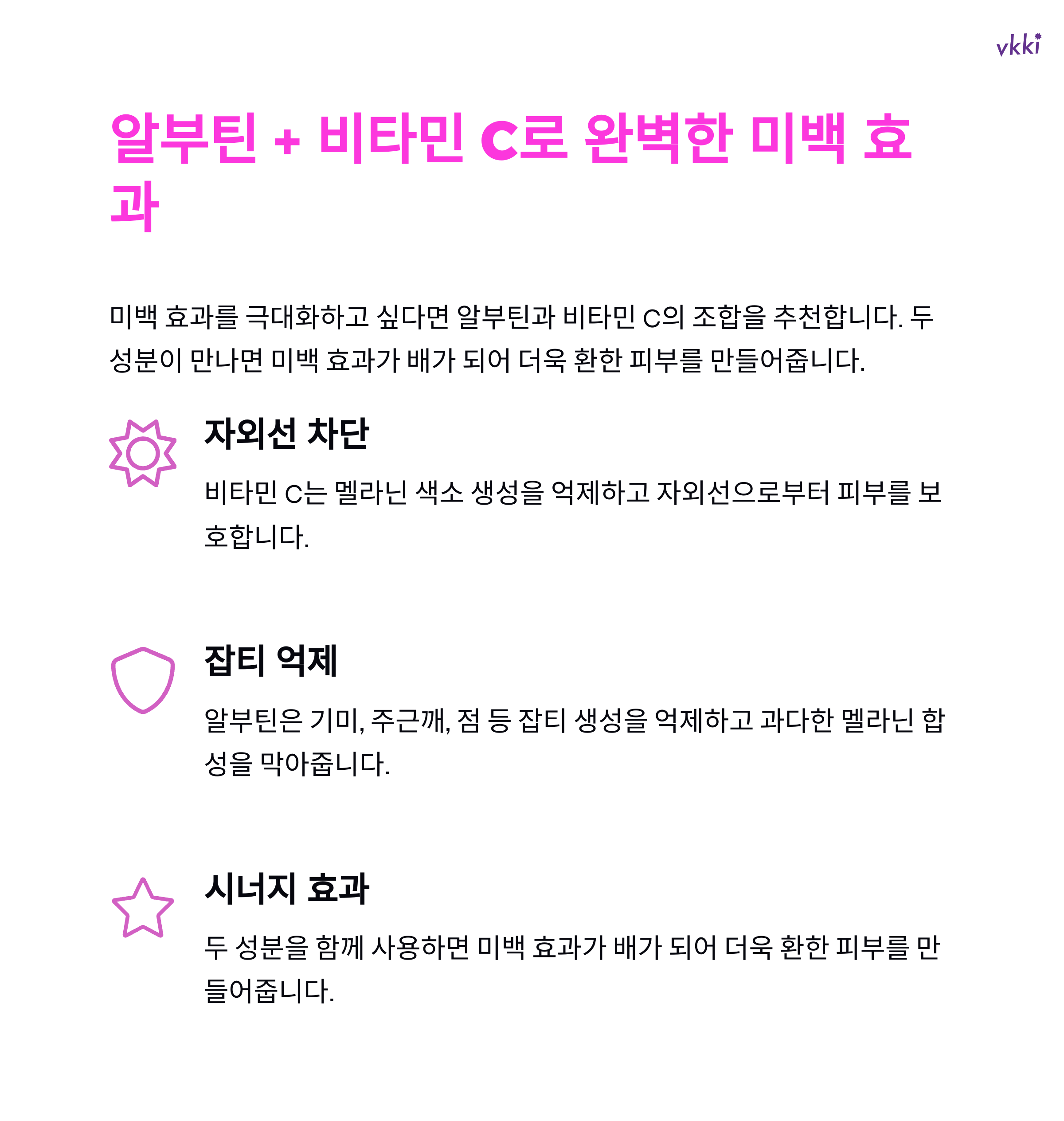 기초화장품 궁합! 함께 사용하면 효과 2배 UP, 상극은 효과 똥