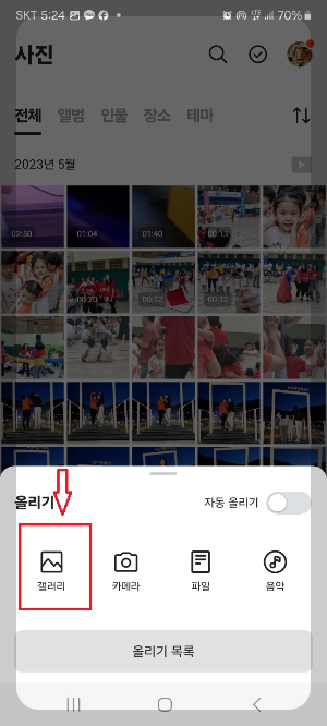 핸드폰 사진 컴퓨터로 옮기는 방법