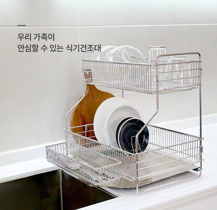 식기건조대 고르는법 정리된 주방 스테인리스 건조대