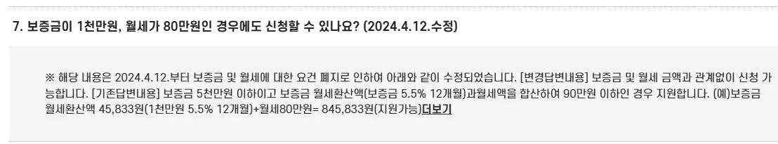 인청광역시 청년 월세 지원 조건 혜택