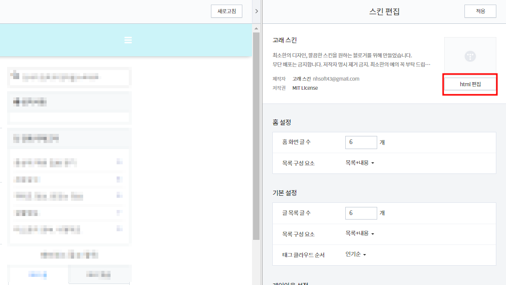 css 진입방법