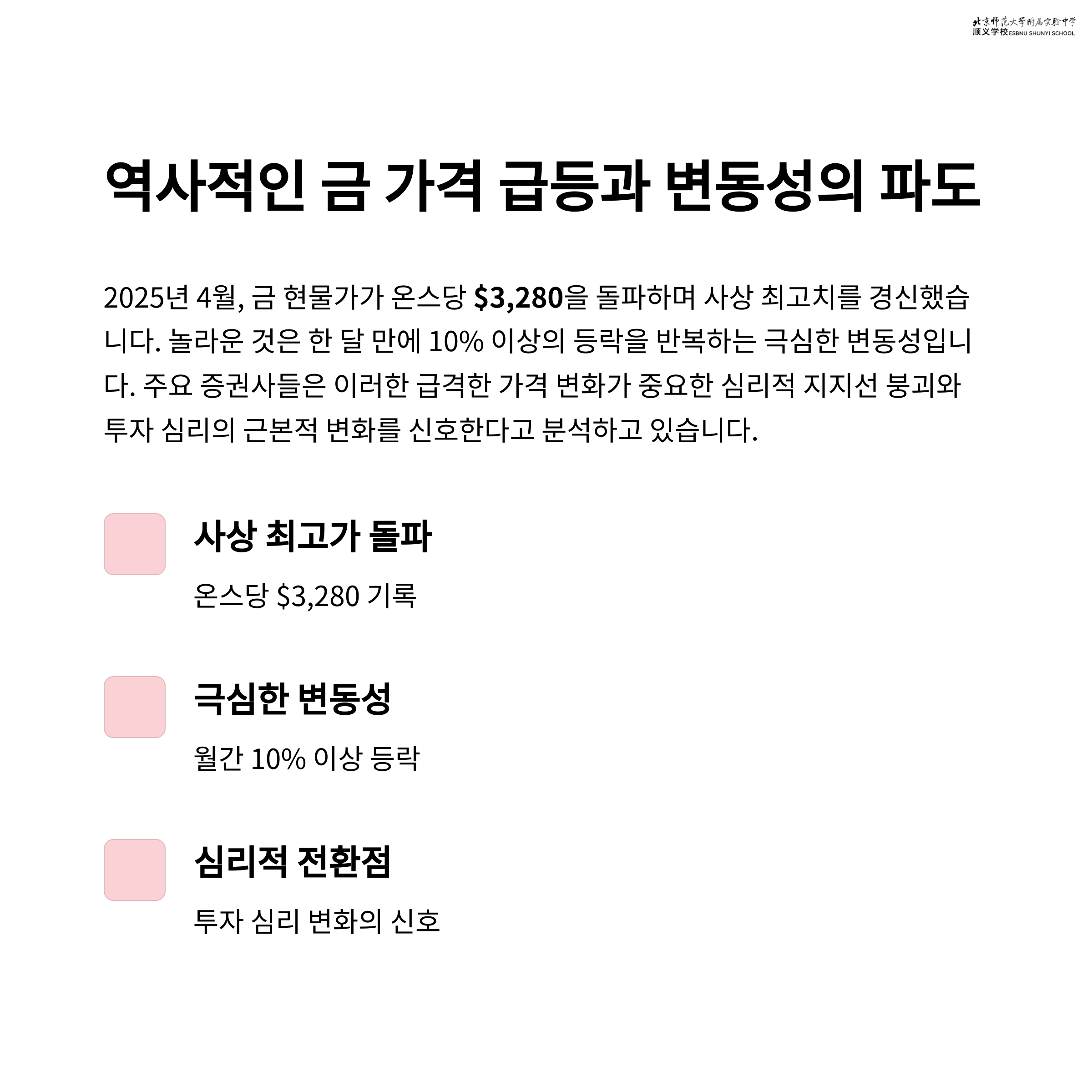 금 투자