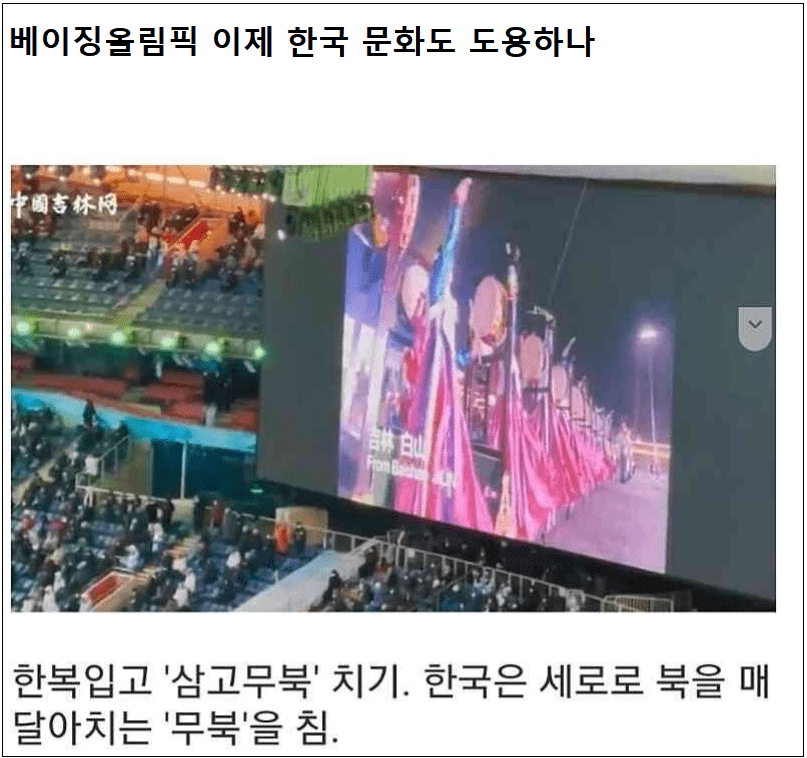 여기는 베이징 올림픽...이 분 때문에 소국된 대한민국