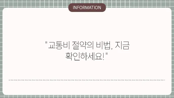 K패스 교통카드 신청 방법