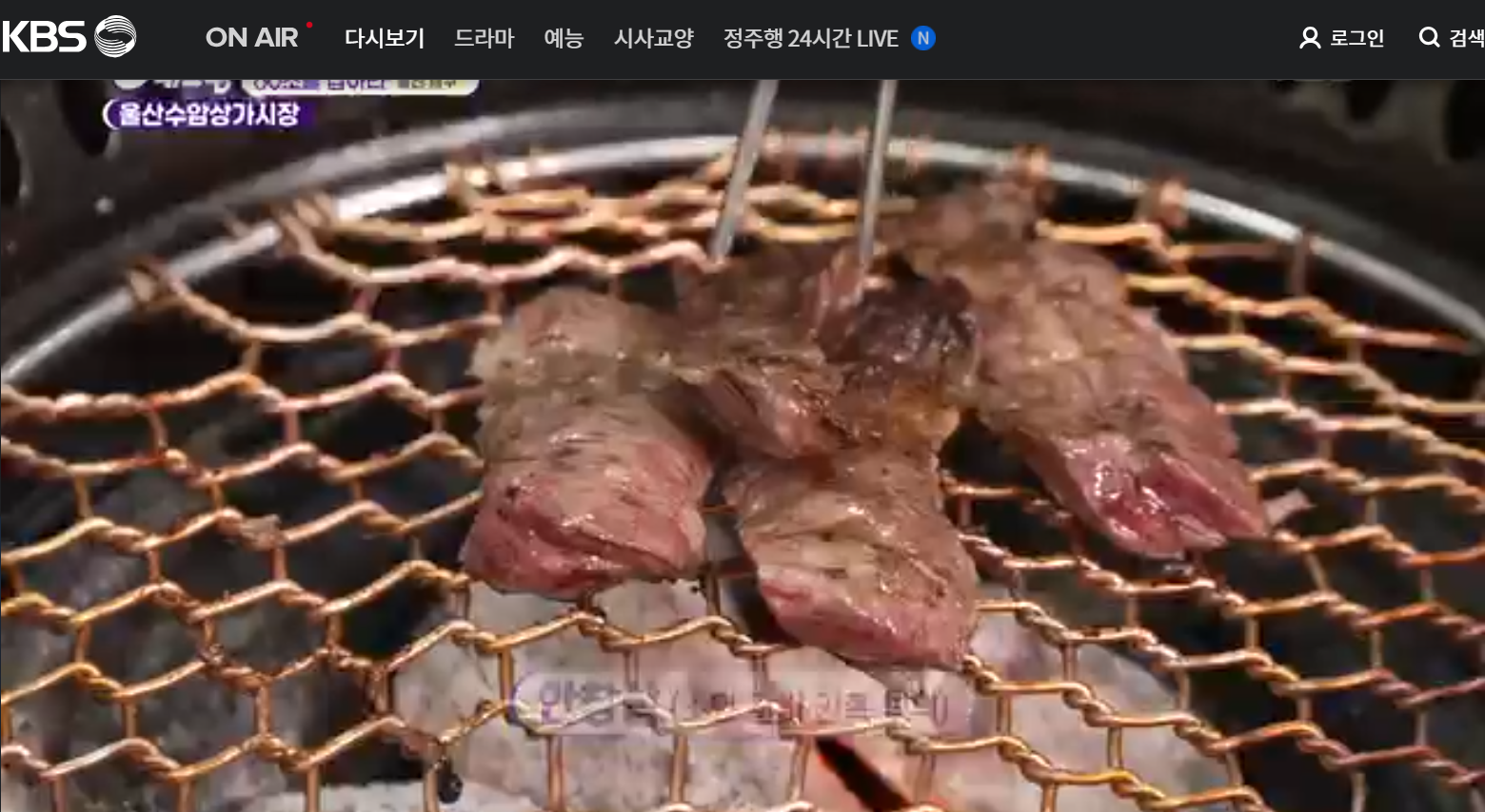 12월 26일 방송된 [ 시장&amp;#44; 한우&amp;#44; 가자미회&amp;#44; 곰장어 - 울산 남구 ] 관련 정보입니다