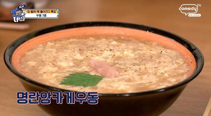 명란앙카게우동