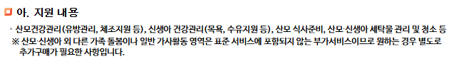 여성건강 지원금 2025 총정리｜가임력&middot;난임&middot;산모신생아&middot;생리용품 바우처