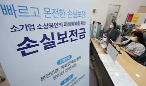 소상공인 정부 지원금