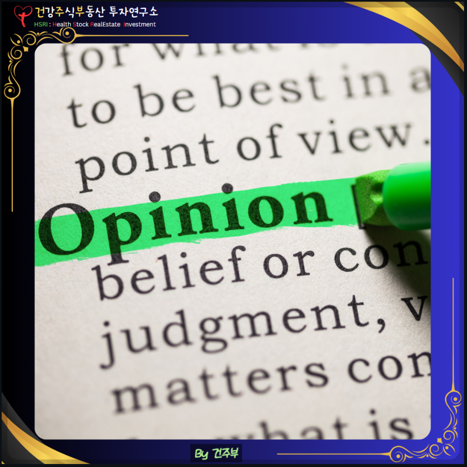 (글 그림 : 건주부, 그림 출처 : Canva)