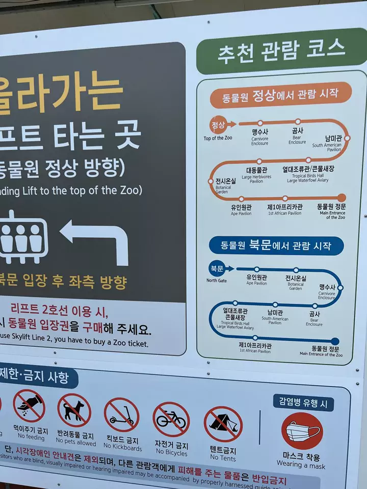 서울동물원_스카이리프트_2호선